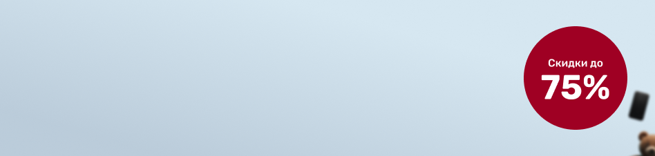 <p style="color:#000;font-weight: 600;">Успейте зафиксировать скидку</p>